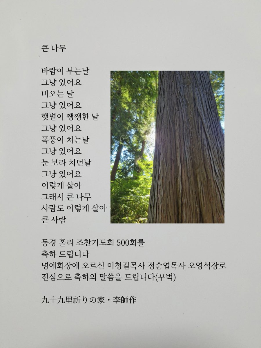 詩の言葉 4